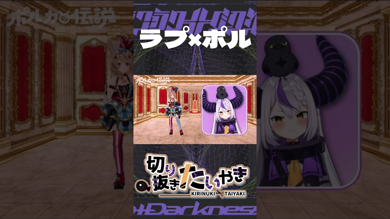 ラプラスはまともに自己紹介ができない #shorts 【ホロライブ/ラプラスダークネス/尾丸ポルカ/切り抜き】