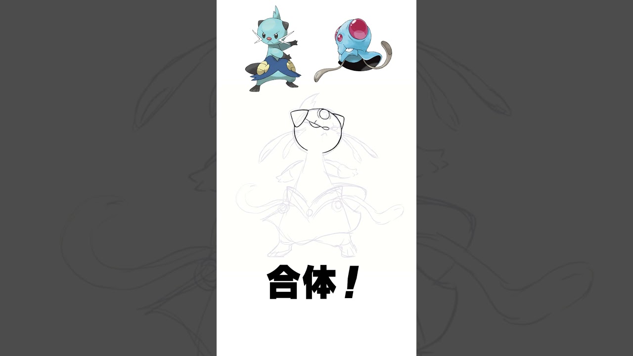 【ポケモンフュージョン】フタチマル + メノクラゲ【描いてみた】  #shorts