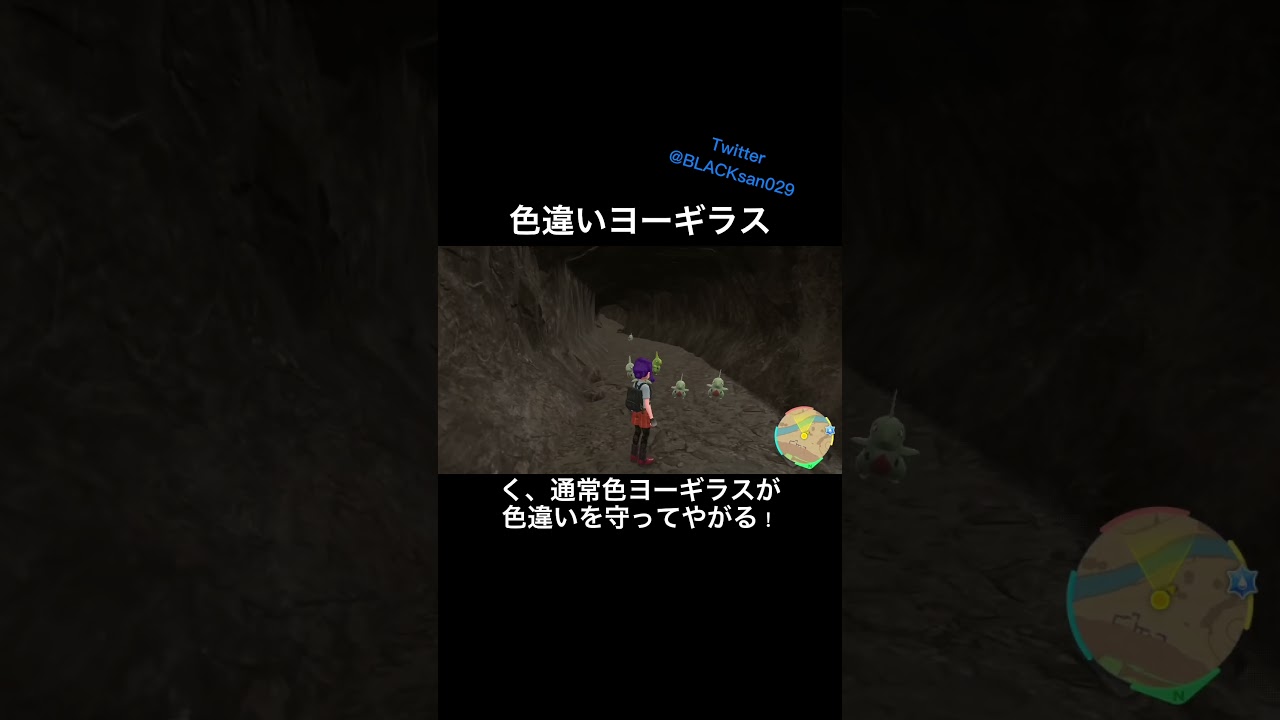 【ポケモンSV】色違いヨーギラスを求めて #ポケモンsv #色違い #ポケットモンスター #色違い厳選 #shorts