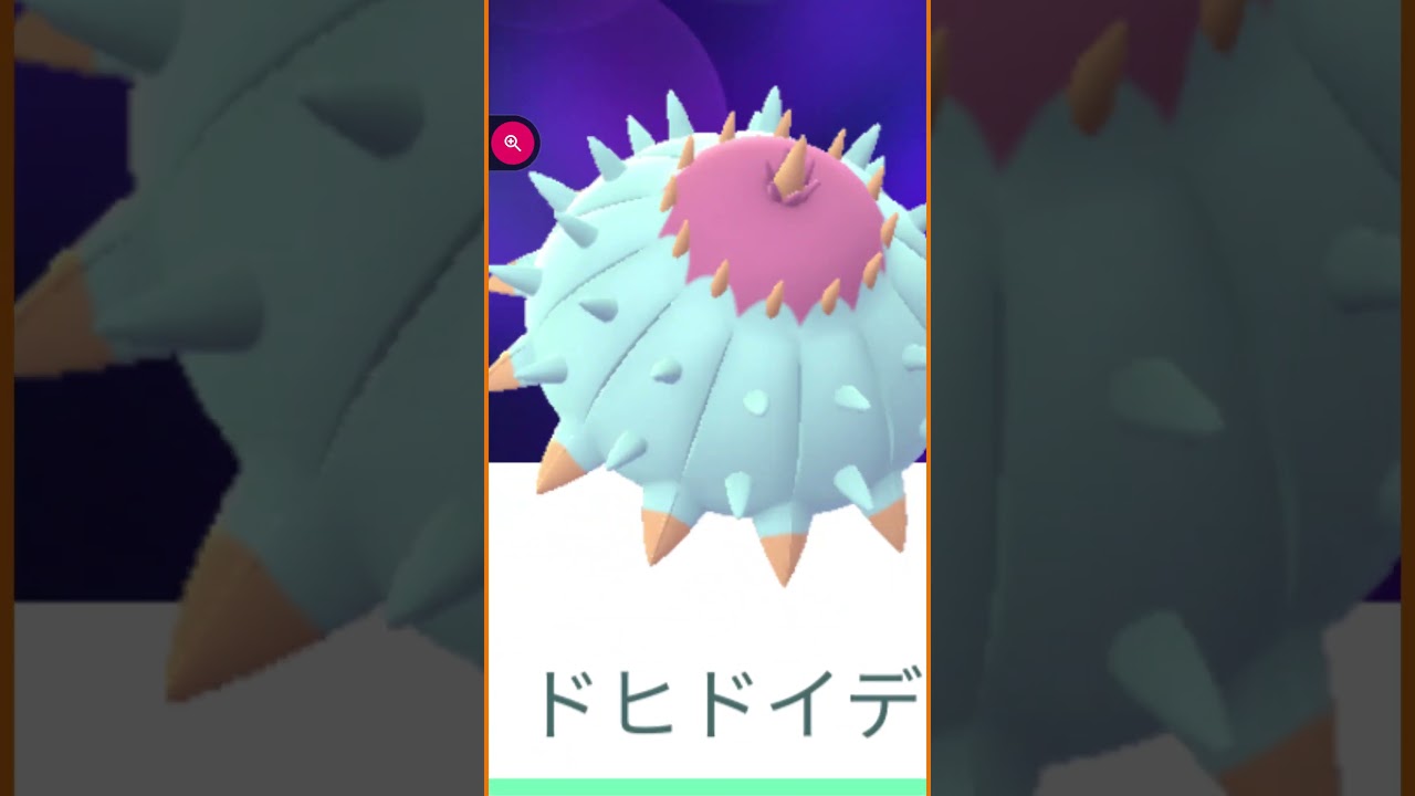 #shorts◇ヒドイデ進化 ドヒドイデ図鑑登録【ポケモンGO】#605