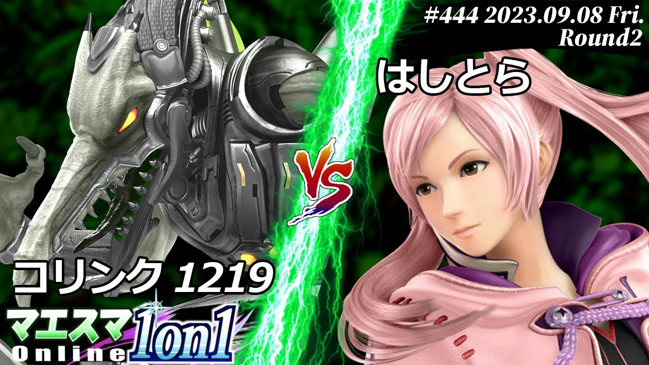 マエスマ1on1#444[R2] コリンク1219(リドリー) VS はしとら(ルフレ) #スマブラSP #マエスマ