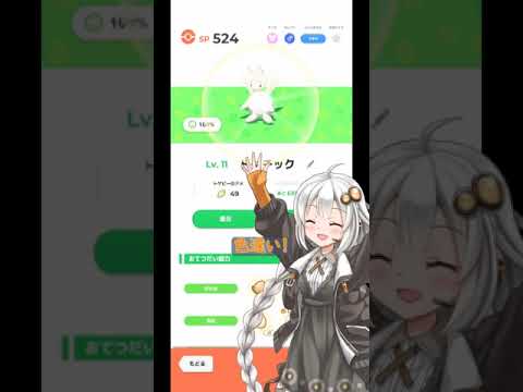 このトゲチック…実は？【＃ポケモンスリープ】