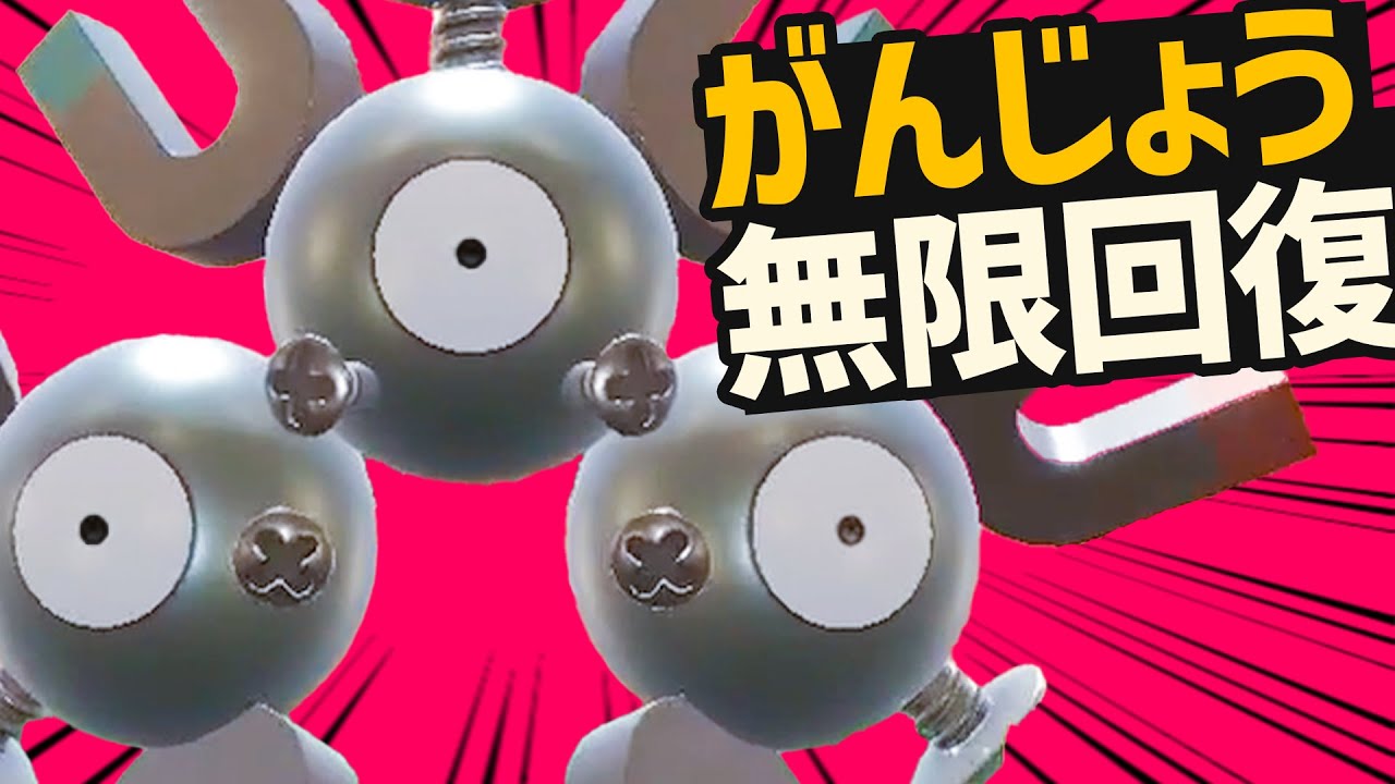 『レアコイル』にしかできない『無限ループ』を成立させて勝ちたいのだ【ジバコイルにはしません】