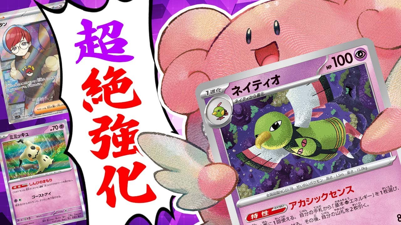 【復権】ハピミルから『ハピミミ』へ…ネイティオがもたらしたハピナスVの強化がえぐすぎる件