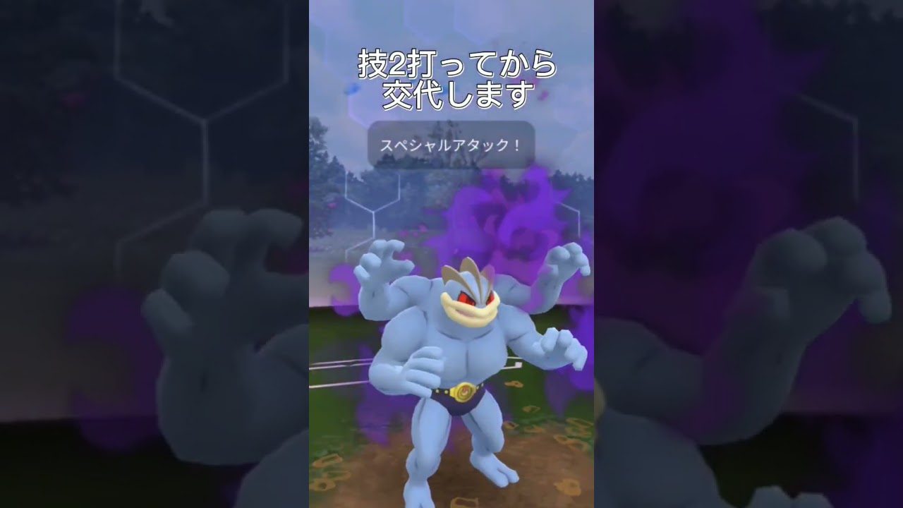 【シエラ簡単攻略】シャドーダンバルゲットしよう！/ポケモンGo　#shorts 　#ポケモンgo