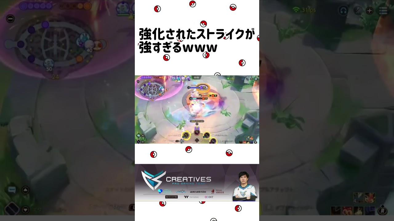 強化されたストライクが最強すぎるwww【ポケモンユナイト】#short