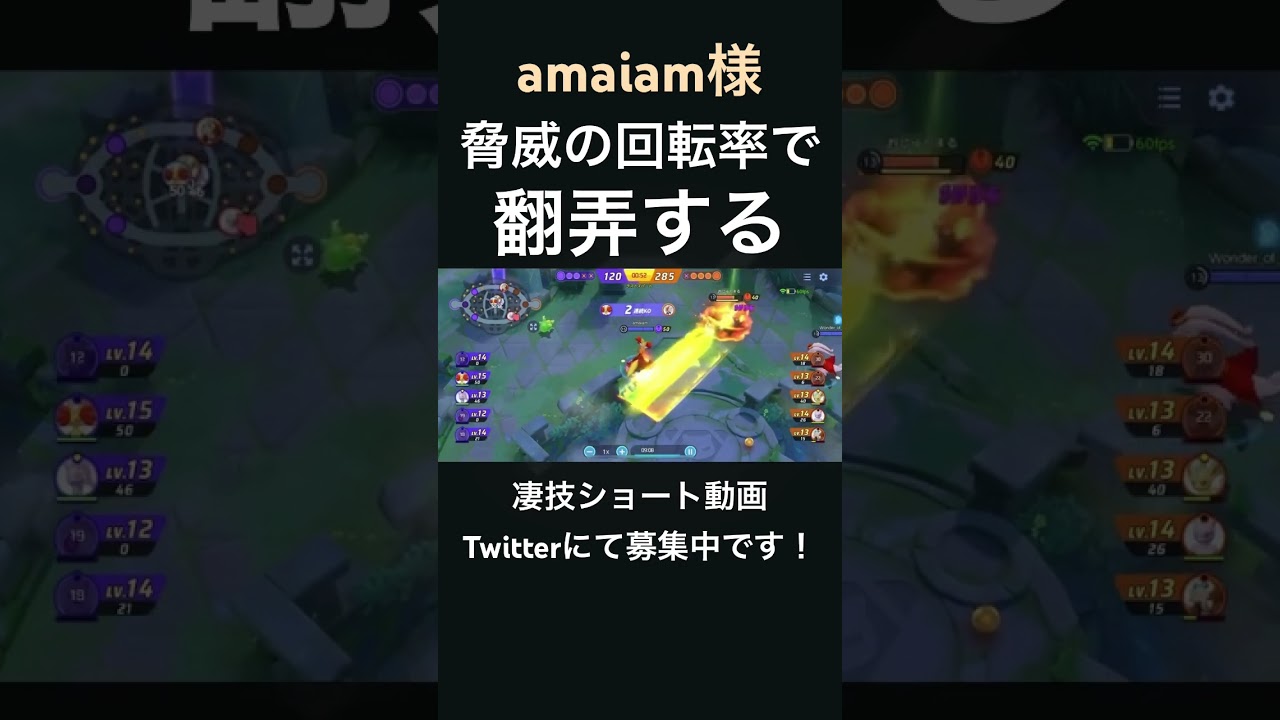 圧倒的な技回転で次々倒していくマフォクシー【amaiam様】#凄技学舎 #shorts #pokemonunite #ポケモンユナイト