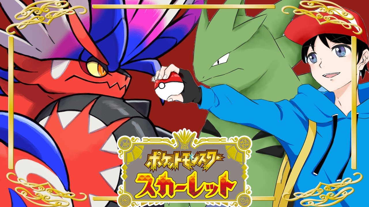 【生放送】データ消えたからバンギラス6人でクリア目指します 【ポケモンSV】