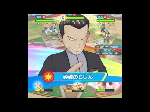 【ポケマスEX】希少な次回急所付与キャラ登場！サカキ＆サイドンで等倍2500pt