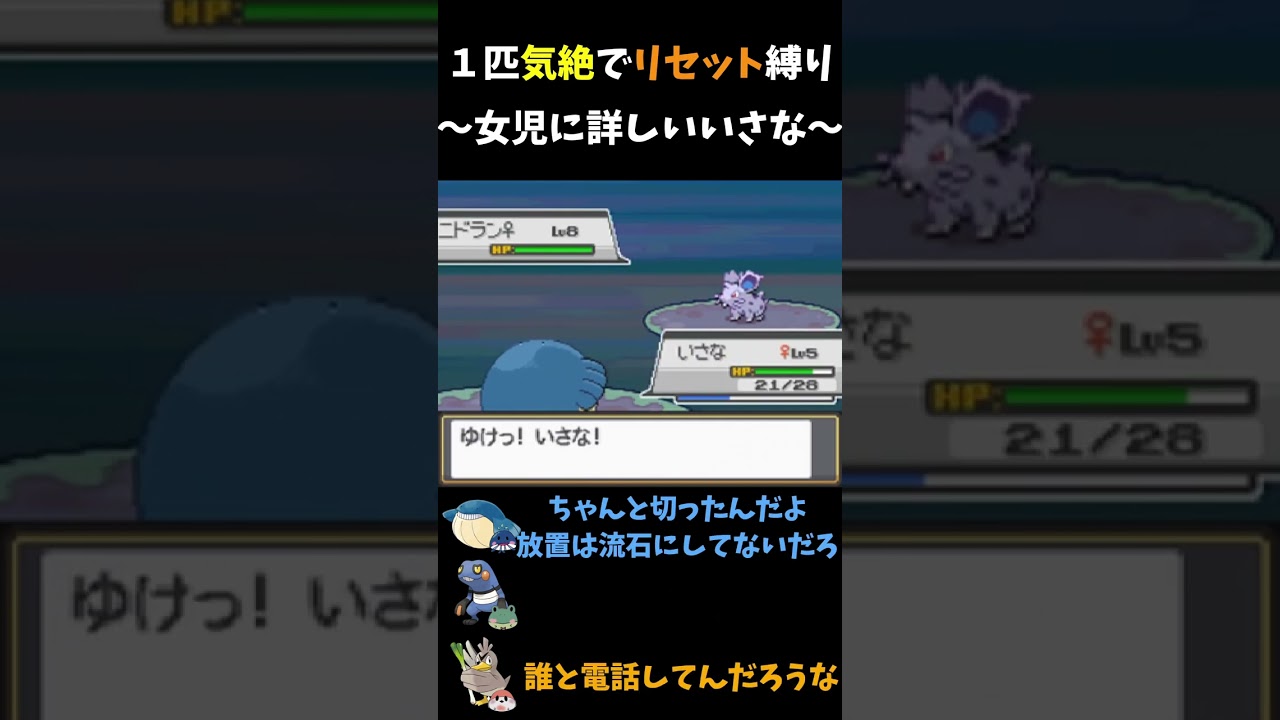 女児に詳しいホエルコ【ポケモンHGSS】 #shorts