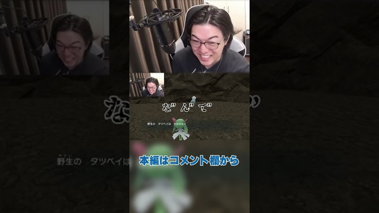 【ポケモンSV】タツベイが倒れて図らずもベジータになってしまうアカデミー丈 #shorts