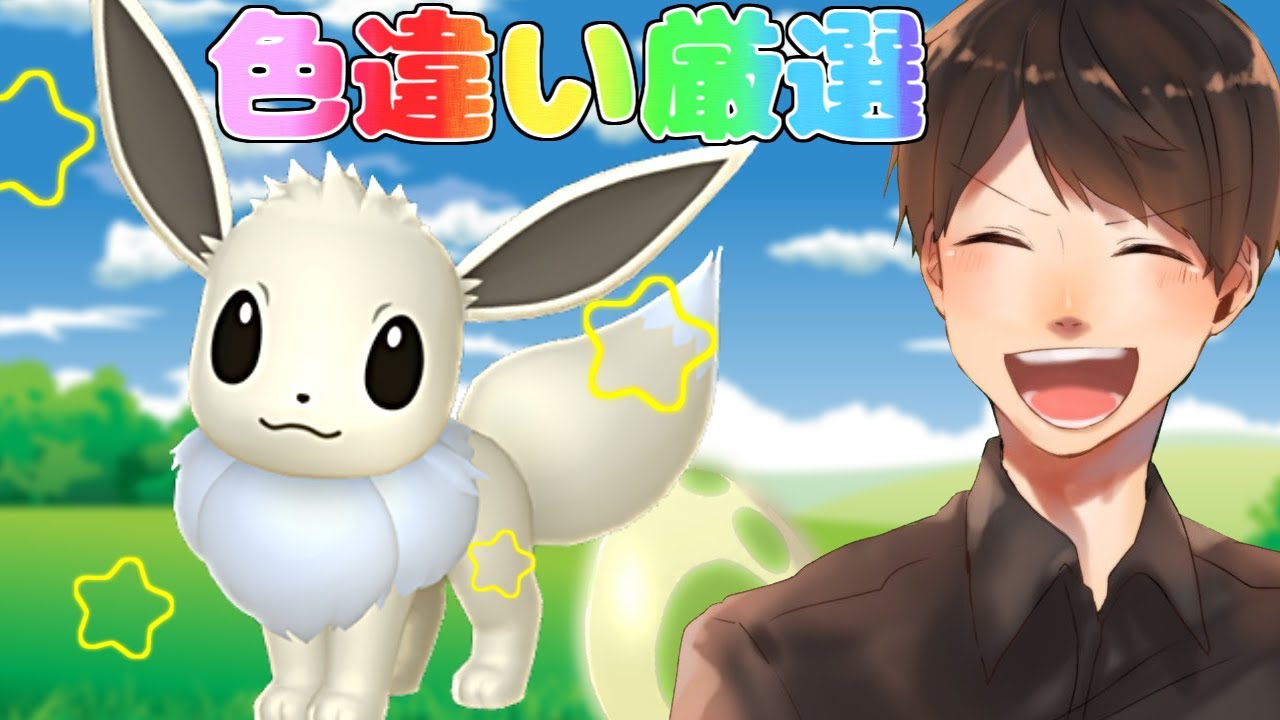 【ポケモンSV】色違い厳選大作戦Ⅲ