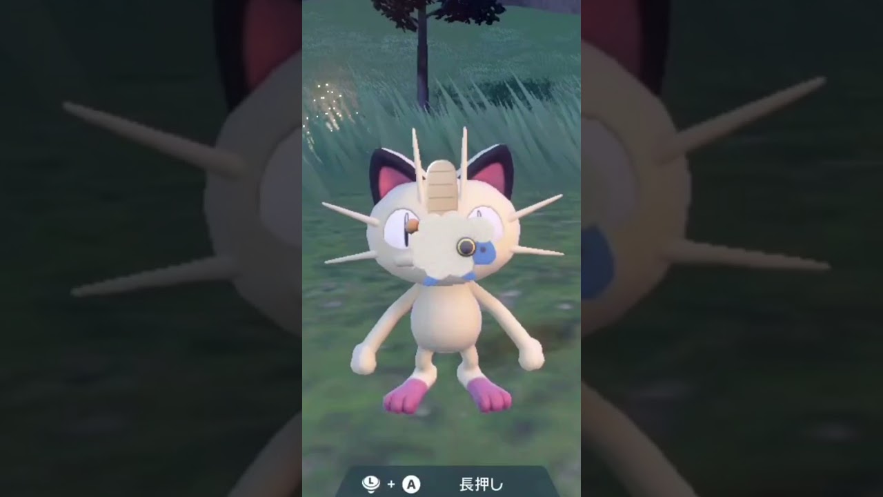 [ポケモンSV]ニャースみたいな声の人がニャースと戯れて控えめに限界化する。