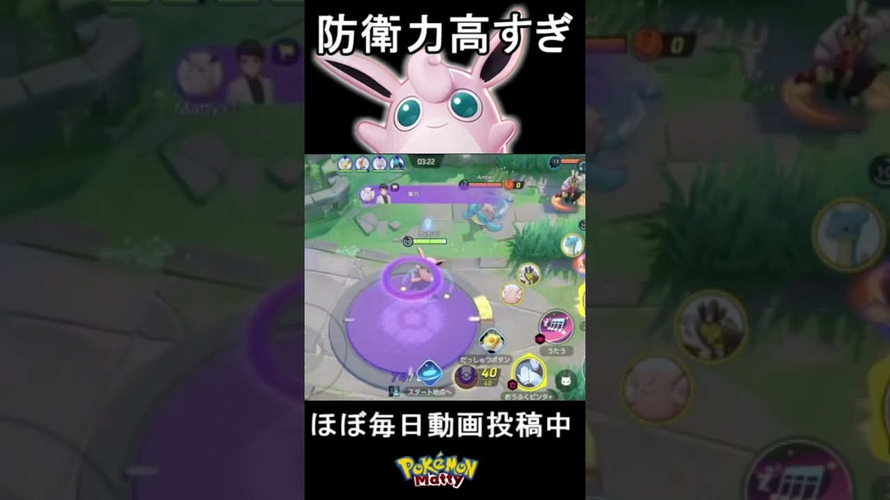 敵4人2ユナイト使われても守り切るバケモン  #ポケモンユナイト #プクリン