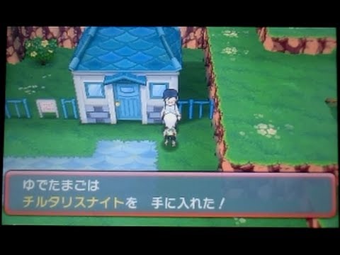 ポケモンオメガルビー メガストーン「チルタリスナイト」入手 Edwin DuBarrera