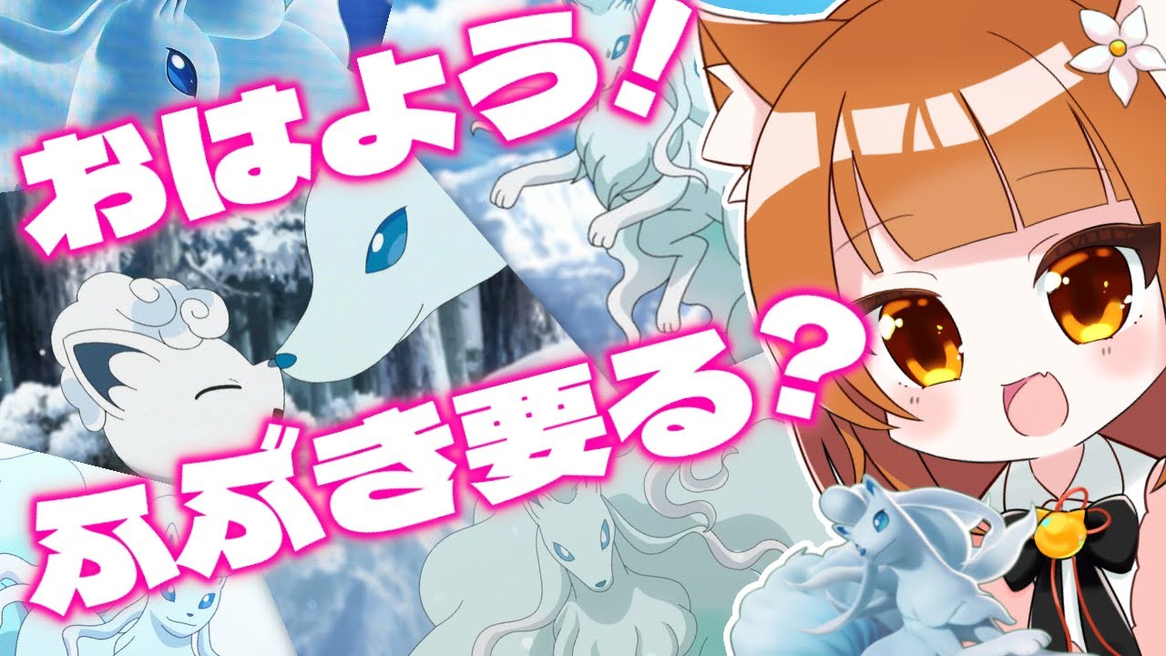 【朝活☀おはよう！】暑いね？？ふぶき要る？？？ポケモンユナイト～スタンダードで時間許す限り遊ぶ！！参加OK【七星みかん/ #vtuber #朝活 #雑談  】