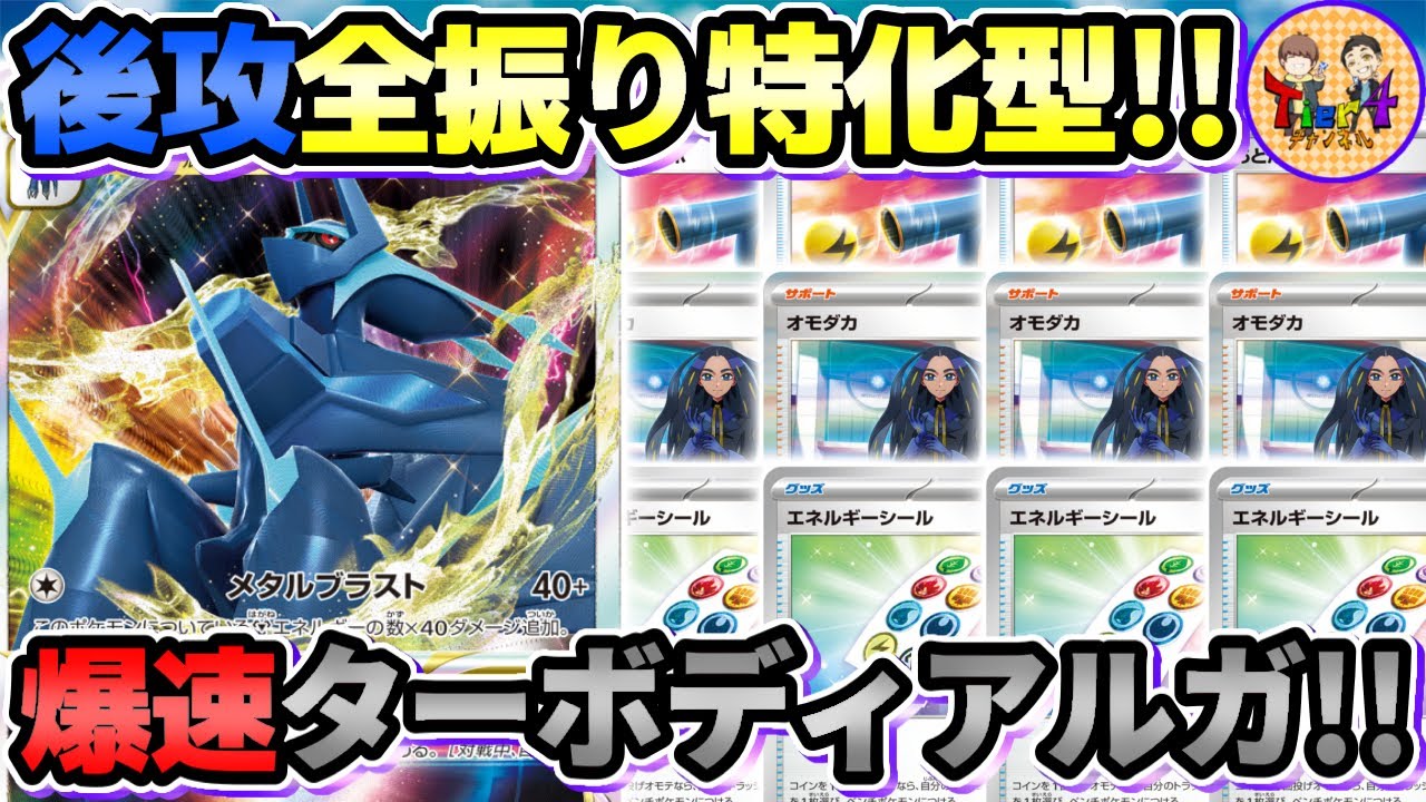 【ポケカ/対戦】後攻2ターン目の為に全てを注ぎ込んだ超特化型オリジンディアルガVSTARが面白い！【ポケモンカード/Tier4チャンネル】