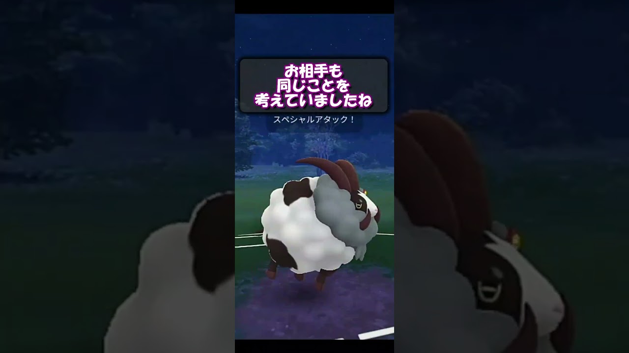 まさかのヨルノズクミラー！同発で負ける場面でどう勝ち筋を見出すか…！？【ポケモンGO】【スーパーリーグ】【GOバトルリーグ】【Pokemon GO】 #Shorts