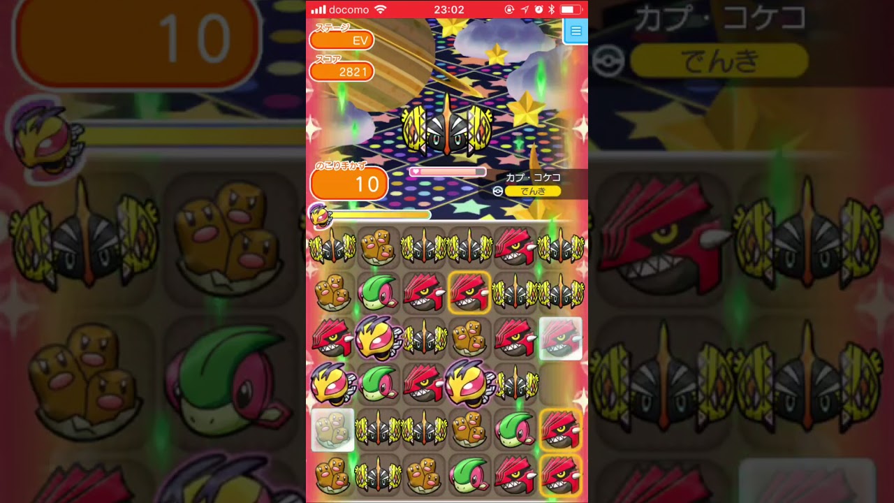 【ポケとるスマホ版】カプ・コケコ＠ハイパーチャレンジ pokemonshuffle