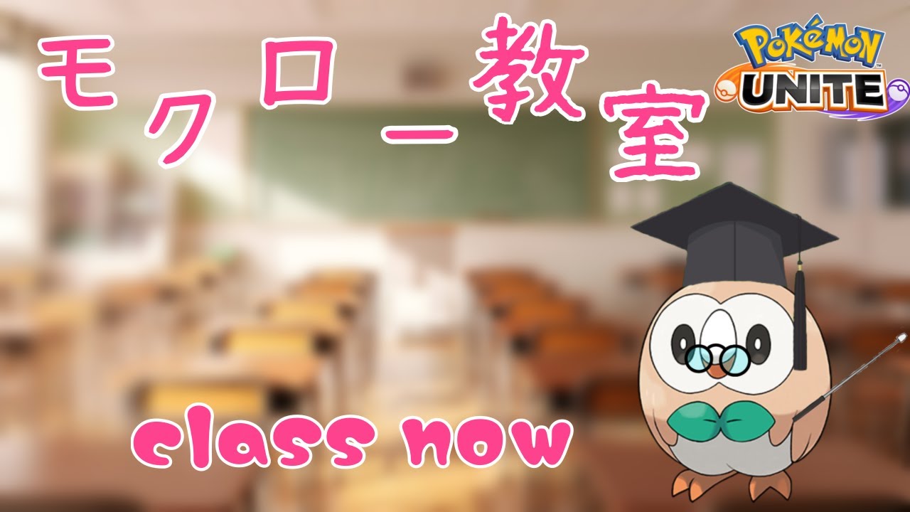 【ポケモンユナイト】圧倒的に試合数が足りない