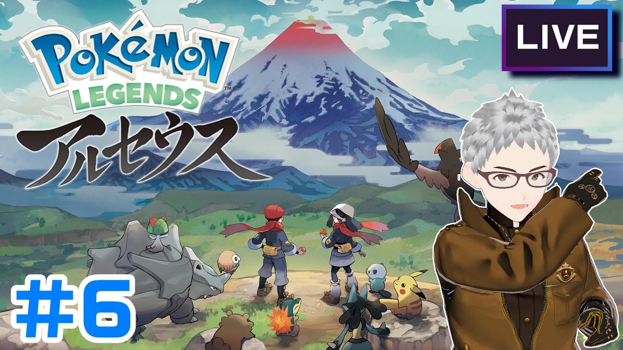 【Pokémon LEGENDS アルセウス】事情によりコトブキムラに帰れなくなりました。メインストーリー攻略 Part6