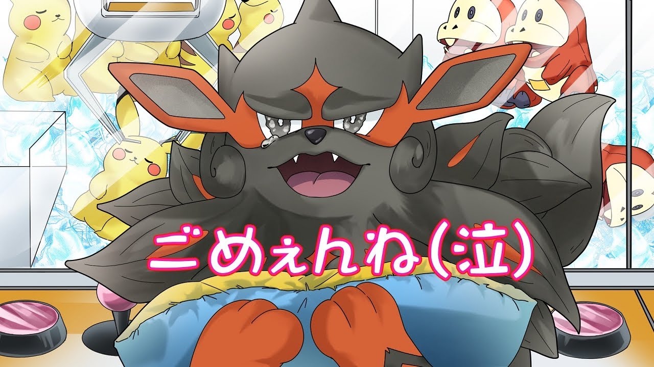 【ポケモンSV】ヒスイウインディ系彼女が泣いてしまいました【ゆっくり実況】