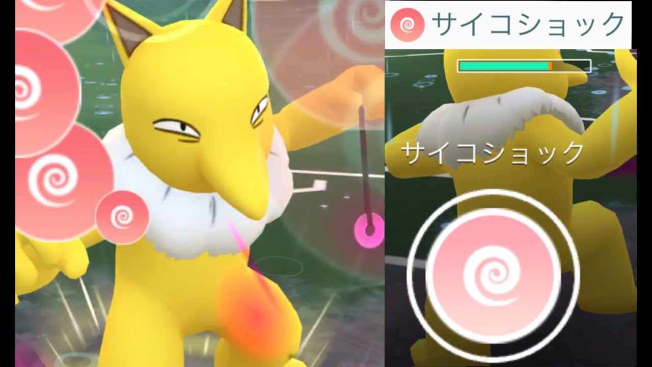 【GOバトルリーグ】これが人気のレガシー技！サイコショックのスリーパーが使いやすい・・！？【ポケモンGO・スーパーリーグ】
