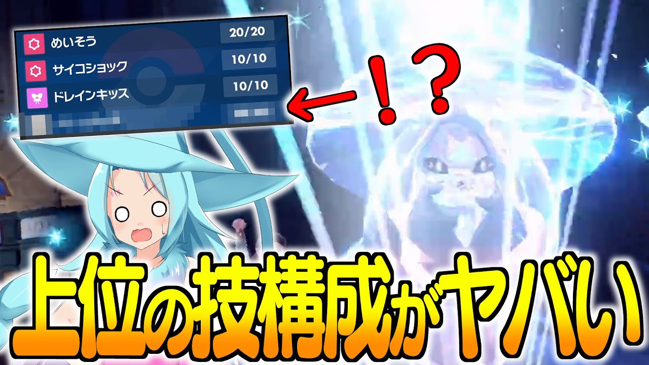 【ポケモンSV】前期最終6位のブリムオン入り構築がヤバすぎるらしい【ゆっくり実況】【ポケモン擬人化】