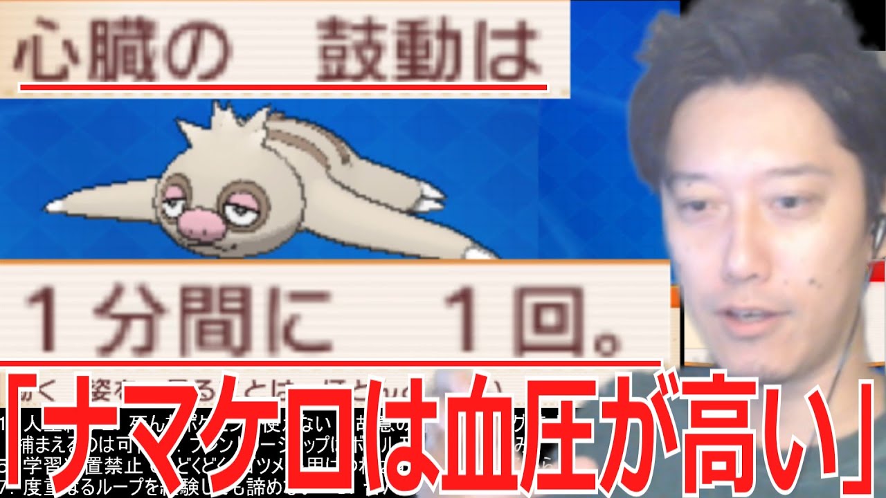 ナマケロの権威、ワキガ・クセーノ博士による考察【2023/8/1】