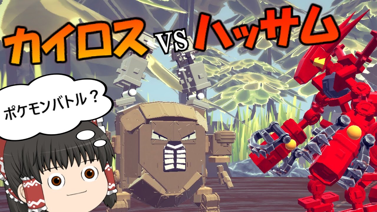 【ムシヘンキング】本戦！カイロスで参加したぜ！　ゆっくり実況