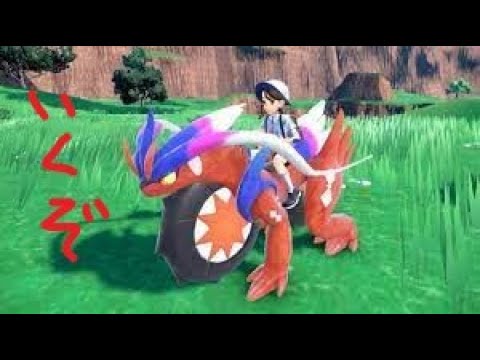 【ポケモンSV】マスボ級に到達する男　～グレイシアとともに～