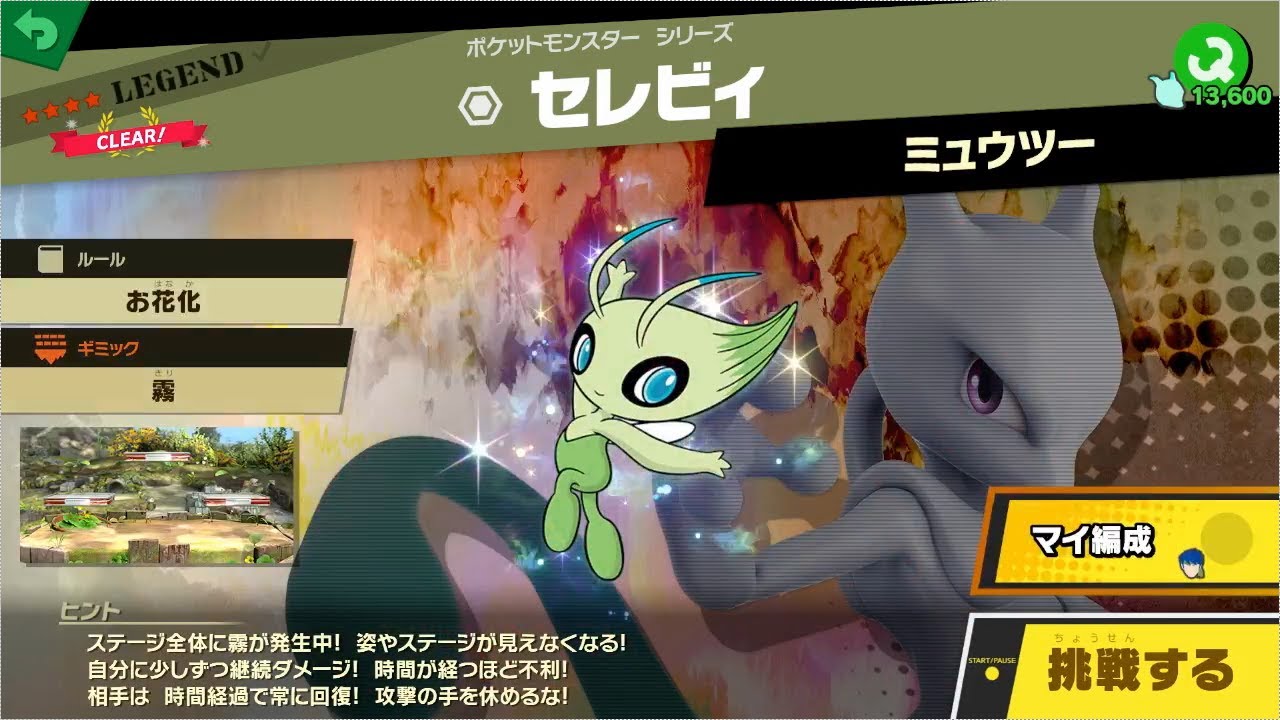 【スピリットなしでの倒し方】486:セレビィ【LEGEND】