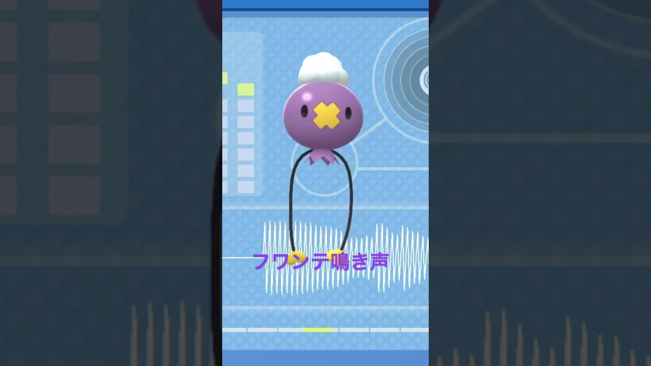 BDSP【シンオウ図鑑NO065】フワンテ鳴き声#ポケモン鳴き声 #図鑑コンプ #ブリリアントダイヤモンド #シャイニングパール#ポケモン生態#第四世代鳴き声#Drifloon
