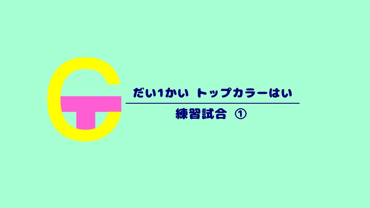 【ポケモンSV仲間大会】だい1かいトップカラーはい 練習試合①【ポケモンスカーレット／ポケモンバイオレット】＃配信 #雑談  ＃ポケモンSV ＃ポケモン #仲間大会