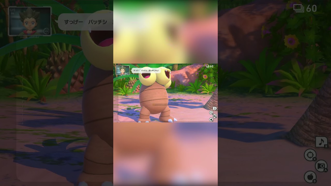 【Newポケモンスナップ NEW POKÉMON SNAP】ナッシーは感情表現が苦手？ #shorts