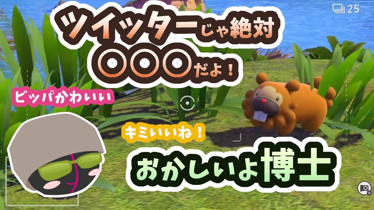 MSSP切り抜き│かわいいビッパは二匹いると卑怯【ポケスナ実況】