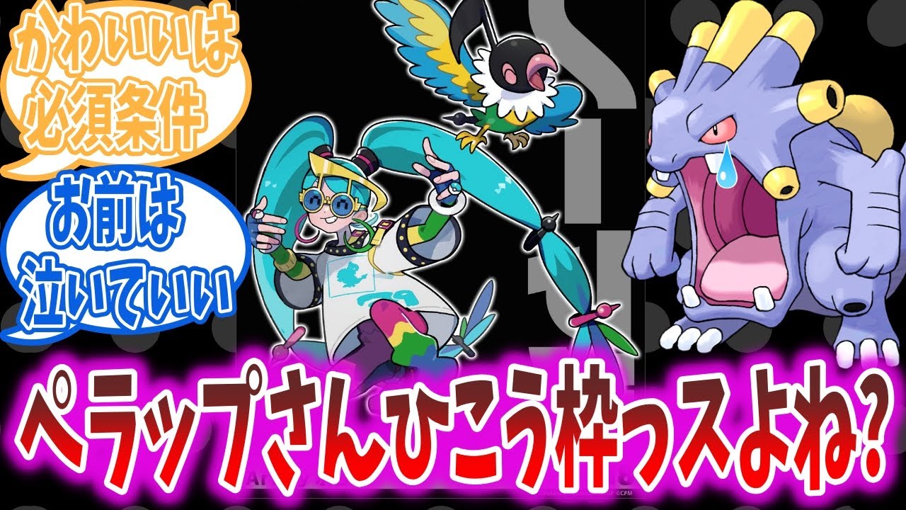 【ポケミク】初音ミクコラボのノーマル枠に納得のいかないバクオングに対する反応集【ポケモンSV】【ポケモン反応集】