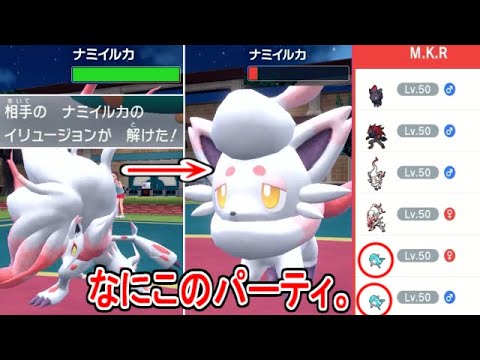 脳がフリーズしてしまう「イリュージョン」の仕様を悪用しまくったパーティと対戦した結果ｗｗｗ vs MKR氏【ポケモンSV実況】