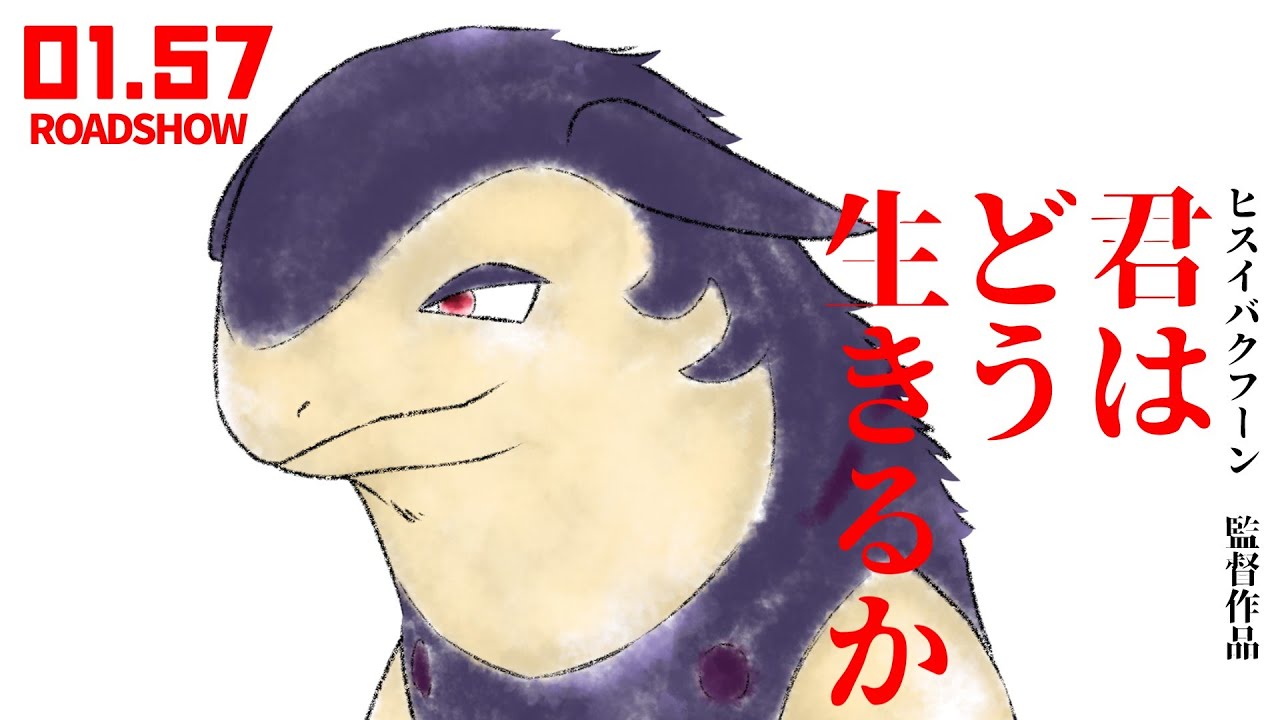 【😇】ヒスイバクフーン「俺ってヒスイ御三家の恥？」【ポケモンSV】【ゆっくり実況】