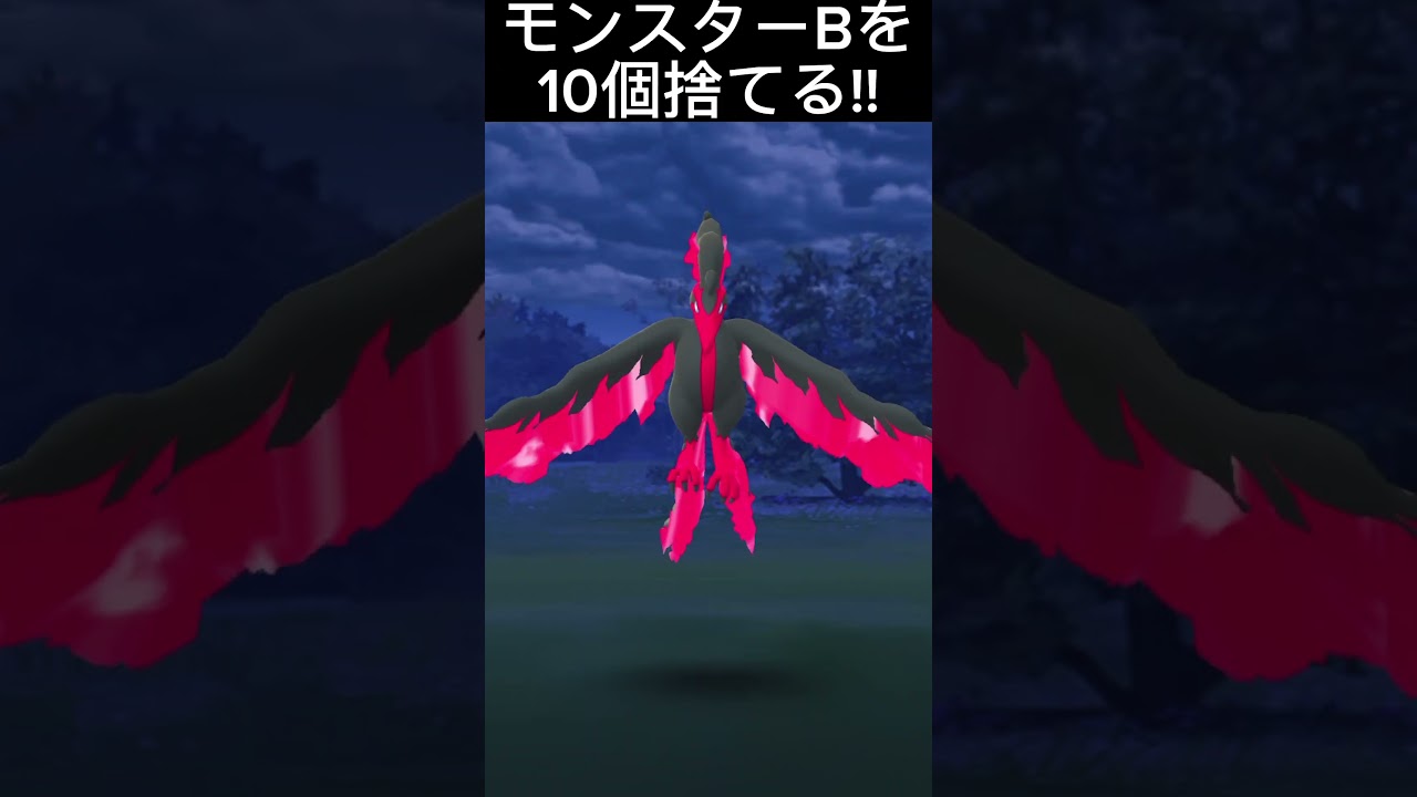 【ポケモンGO】ガラルファイヤー発見! 裏技でゲットできるか検証してみたら!?「ガラル三鳥シリーズ第四弾!」
