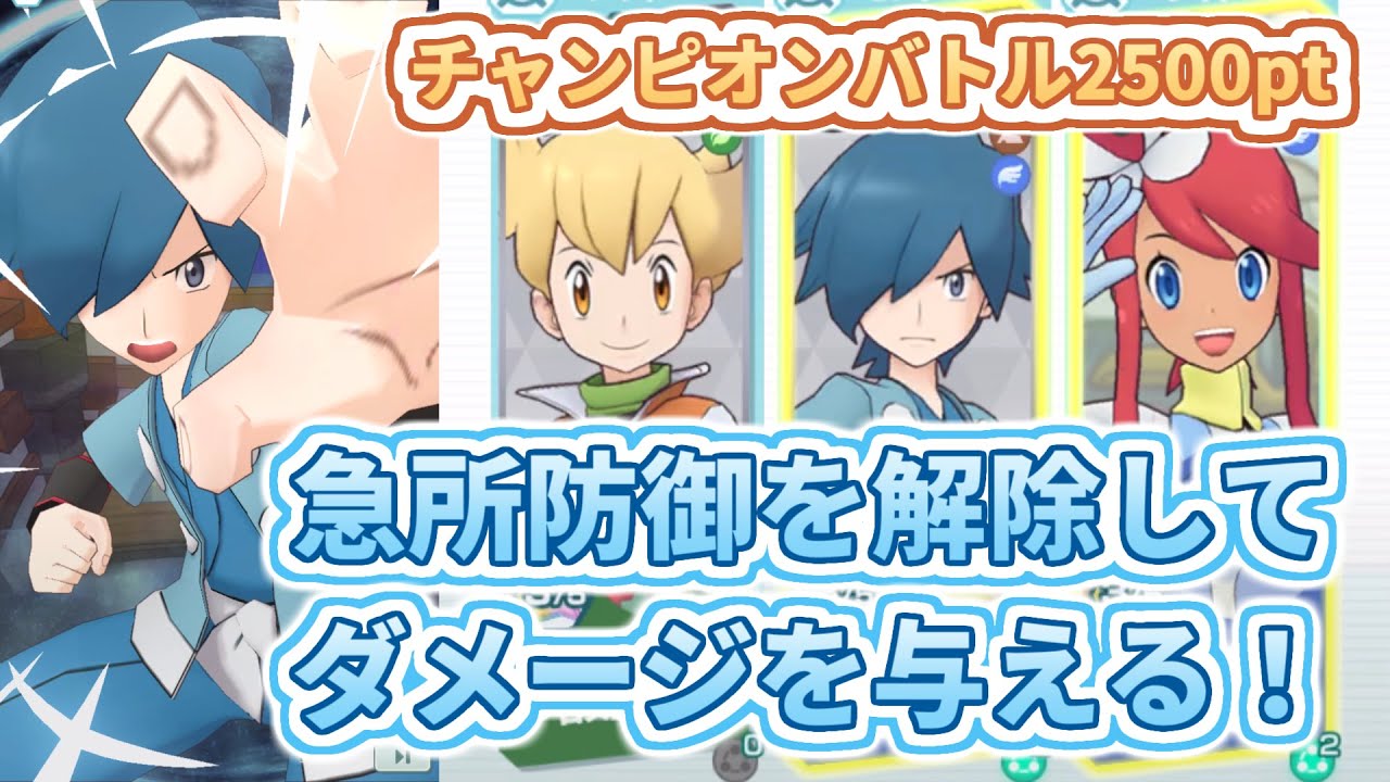 【ハヤト&ピジョット】華麗に舞って回避！【チャンピオンバトルVSカロス】