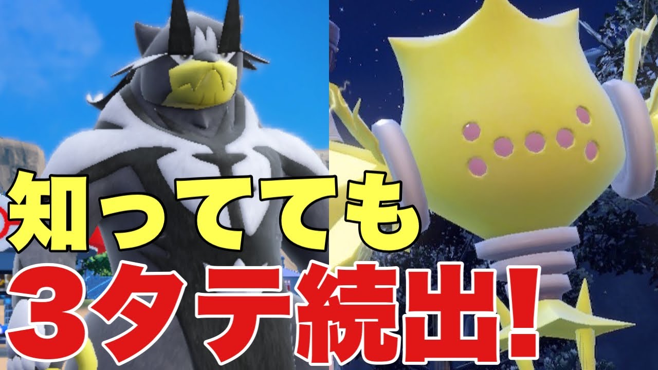 【ポケモンSV】レジエレキ＆ウーラオスで３タテも可能！起点でもアタッカーでも強い！分かってても対策困難【ランクマ・対戦】