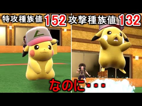 実はありえないくらい尖った種族値の「サトシピカチュウ」を今のクソランクマ環境で活躍させようとした結果ｗｗｗｗｗ【ポケモンSV実況】