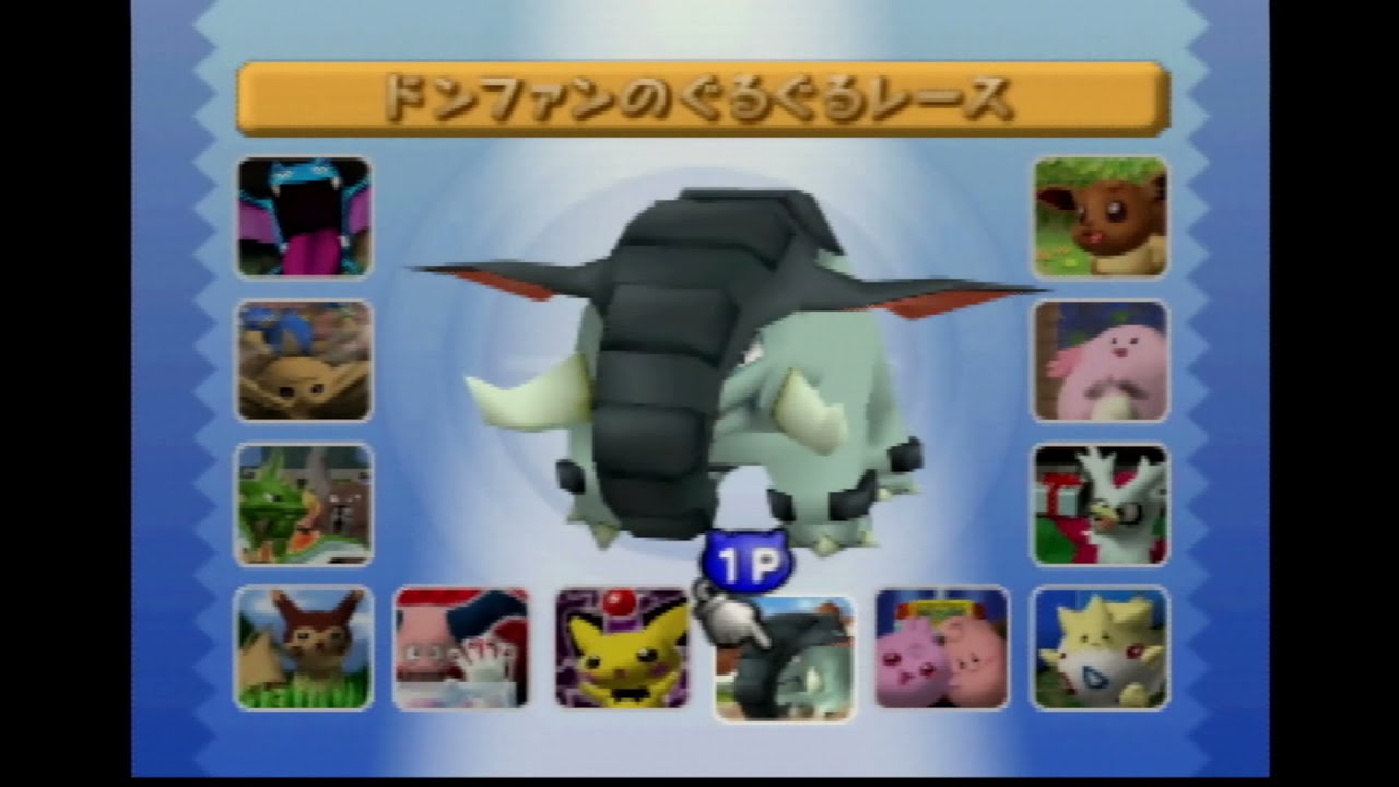 ポケモンスタジアム金銀クリスタル　ミニゲーム　ドンファン