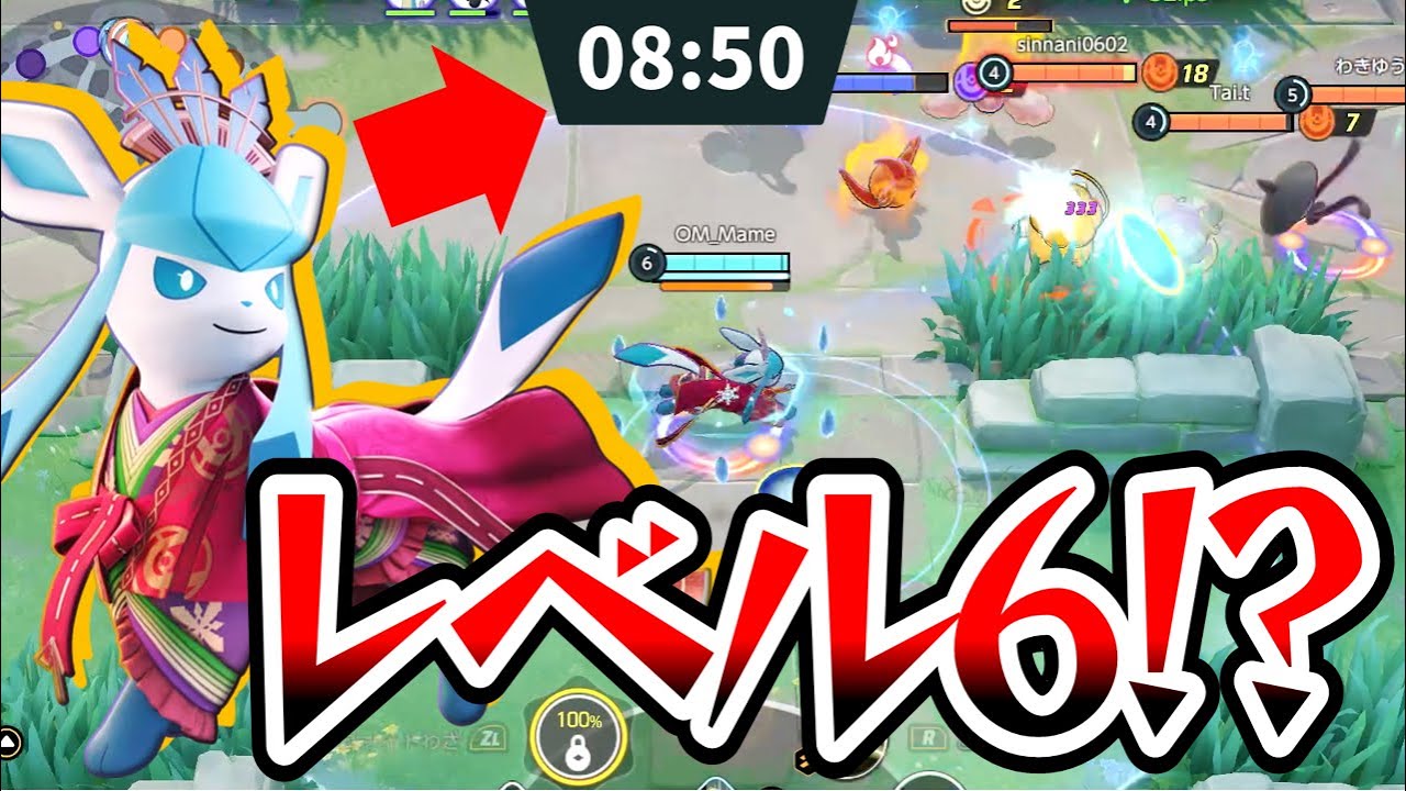 これやるだけで勝ち確定!! 流行りの最強戦術 "グレイシアレベル6マクロ" 解説します【ポケモンユナイト】