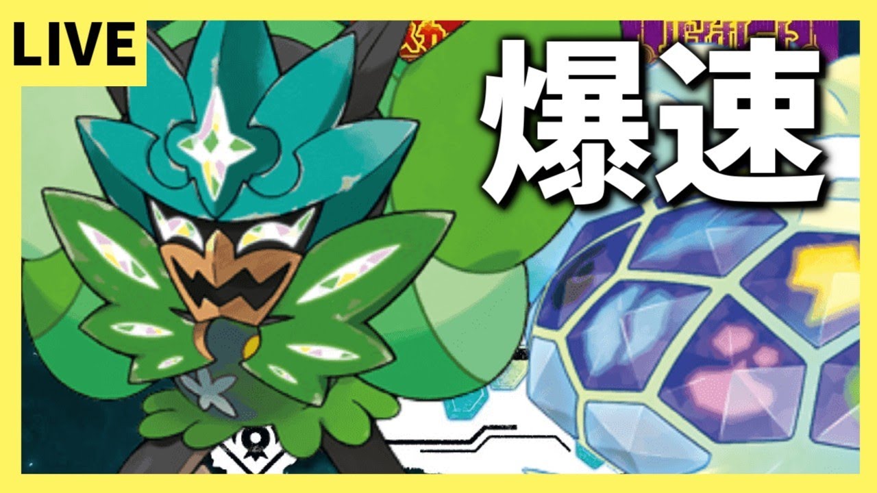 【碧の仮面】爆速！ストーリー攻略！LIVE【ポケモンSV】
