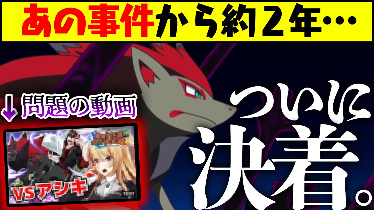 【前世からの因縁】俺がずっっっと勝てない「あの実況者」へリベンジする。【ポケモン剣盾】