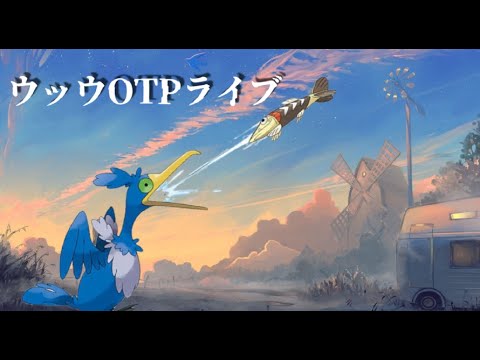 ポケモンsv ウッウ、ウッウに会いに行く