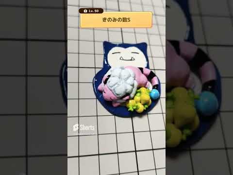 『きのみの数S』持ちモココ #ポケモンスリープ #ポケスリ