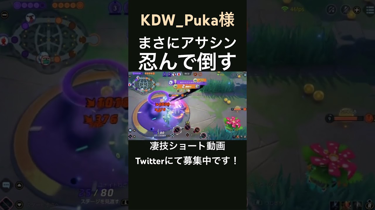 まさしく暗殺者なアブソル【KDW_Puka様】#凄技学舎 #shorts #ポケモンユナイト #pokemonunite